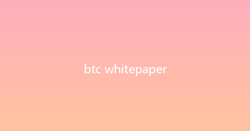 btc whitepaper 
